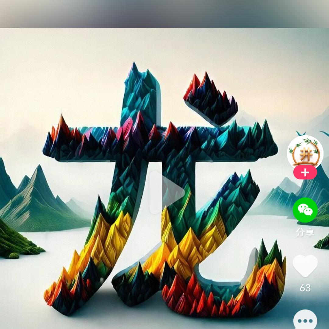 你的未来我奉陪到底(๑•̀ㅂ•́)و✧