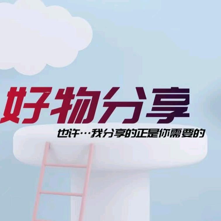小羽麻麻.好物分享