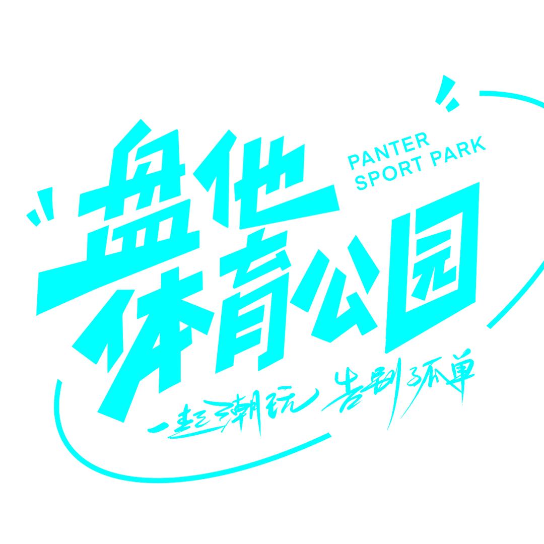 浙江盘他文化体育发展有限公司