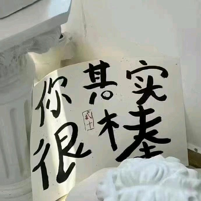 桑榆非晚。