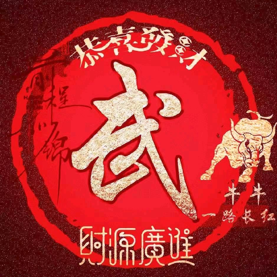 盂县金牛洗沙厂