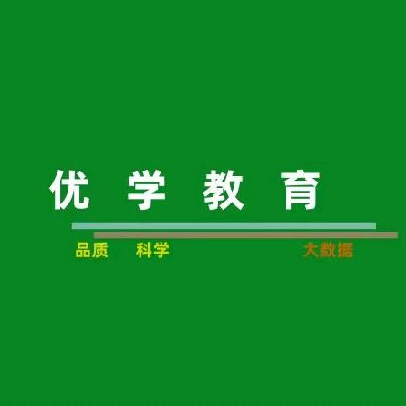 优学教育团队