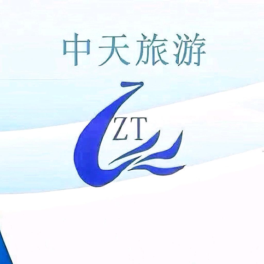 六枝中天旅行社