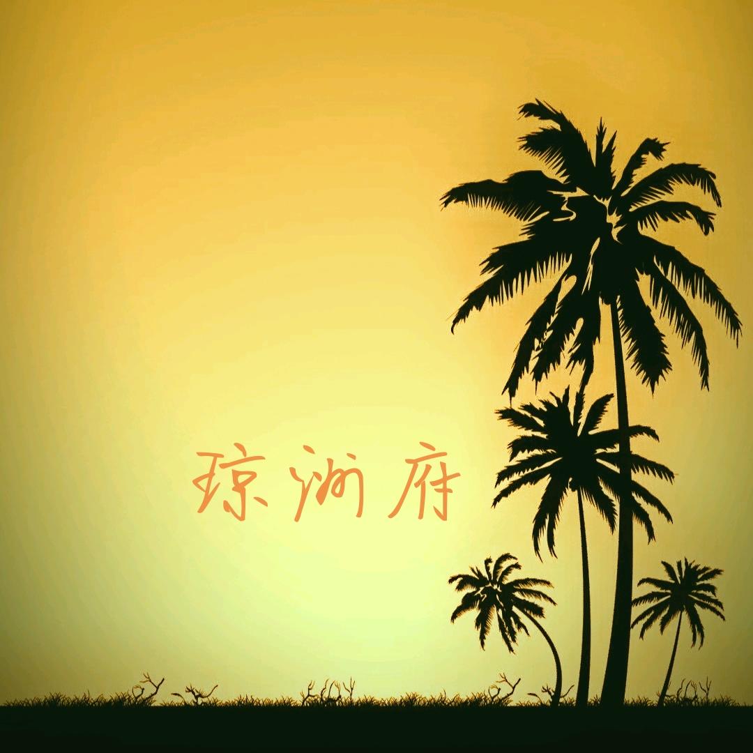 ～风调雨顺～