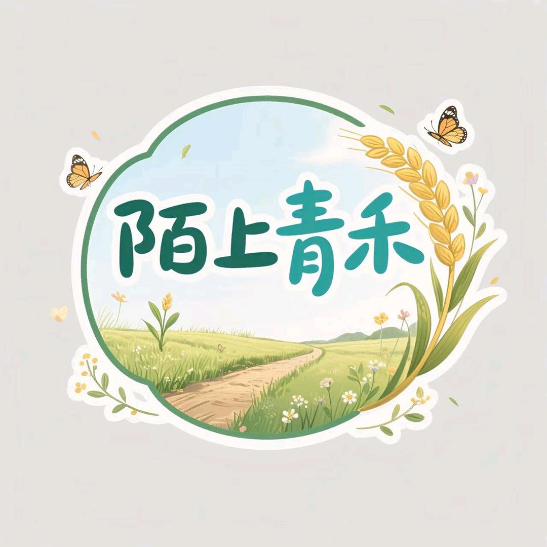 陌上青禾.老板娘(阿丽)