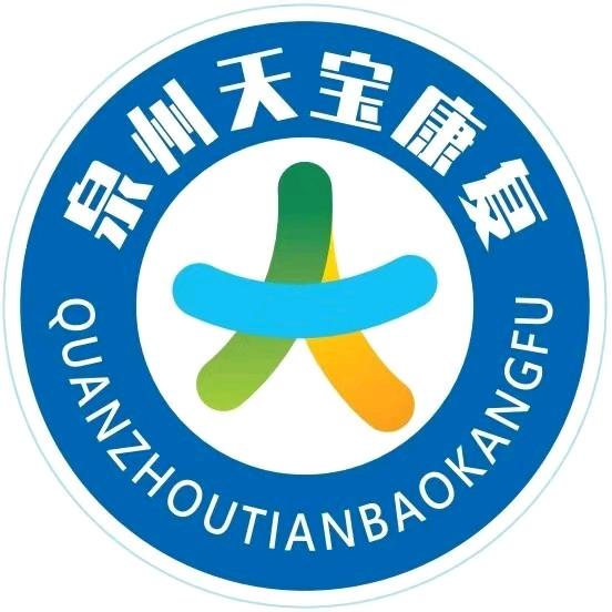 天宝儿童康复陈老师