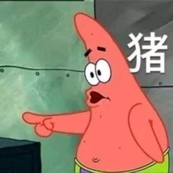 睡不饱的派大星