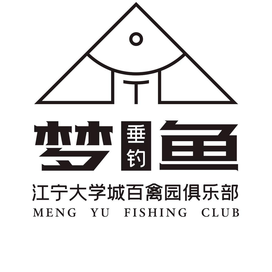 梦鱼垂钓(江宁大学城)