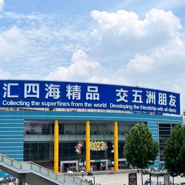 义乌珂珂✔睿鸿商贸