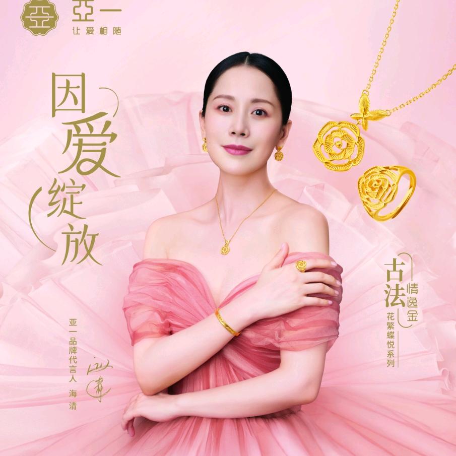 观堂上海亚一金店