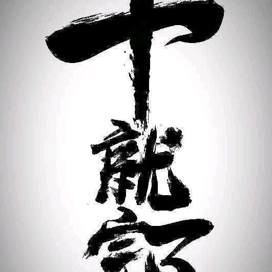 宜琳
