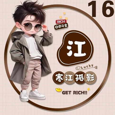 已重置