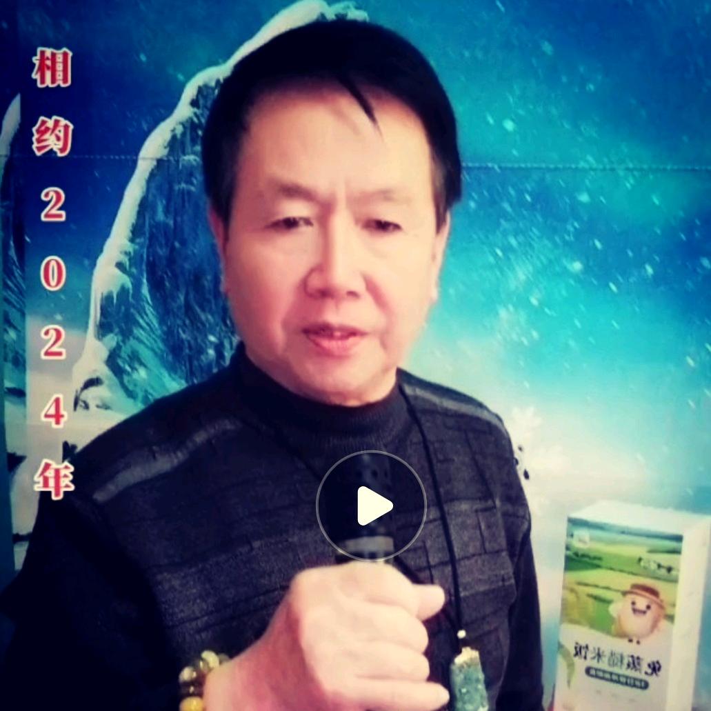 張建新