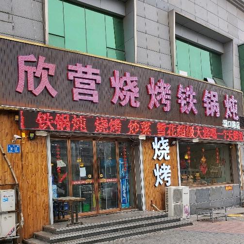 大眼儿伟伟