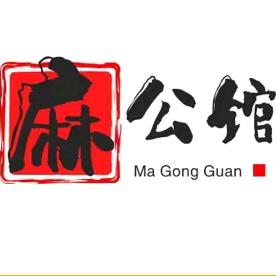 龙山麻公馆