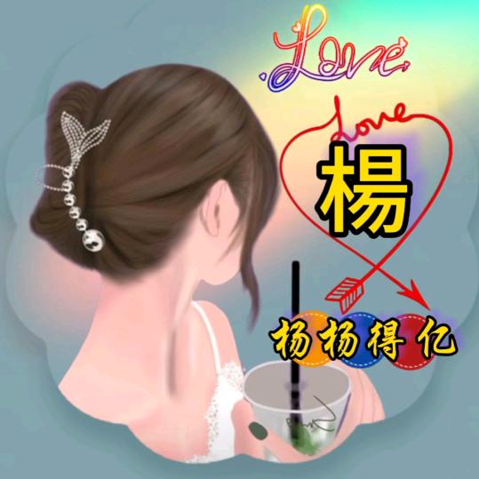 大足二手房产芳姐