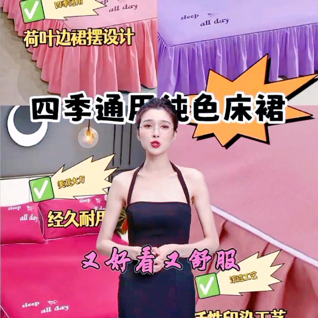 潘氏家纺工厂店