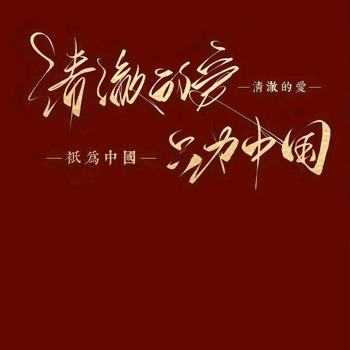 梦想奶嘴