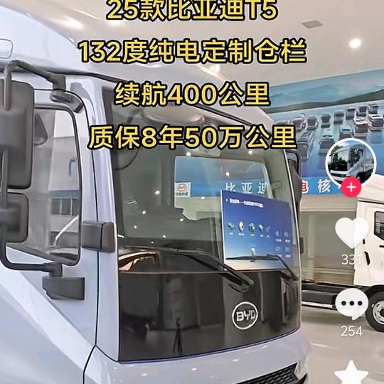 比亚迪新能源商用车小沈