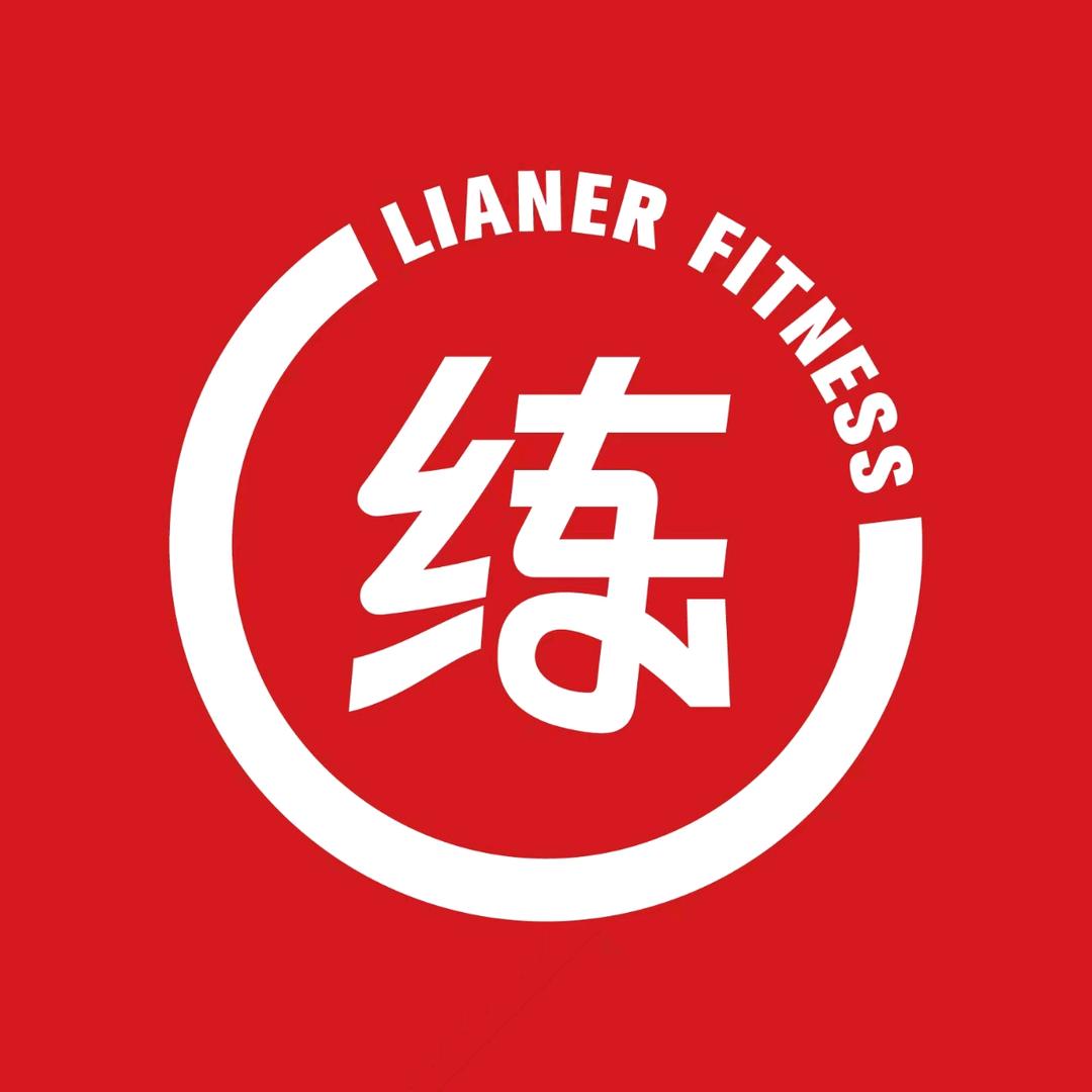 练二健身丰收湖店小二