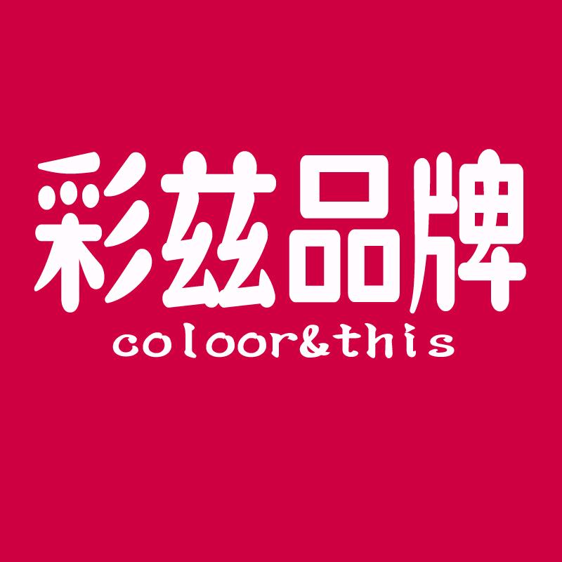 彩兹品牌健步鞋