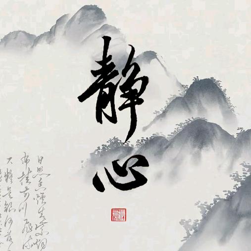 宝华先生