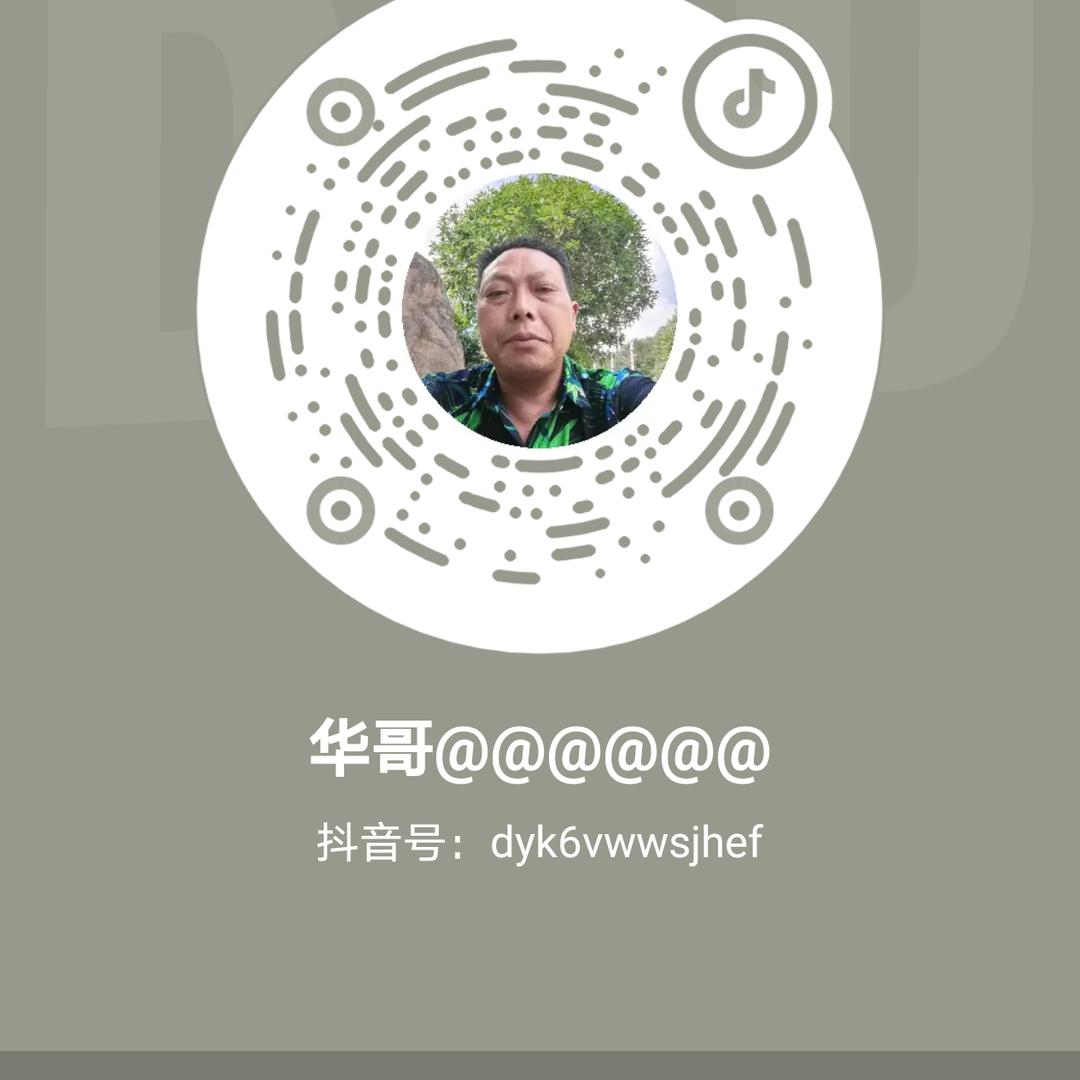 华哥👯👯
