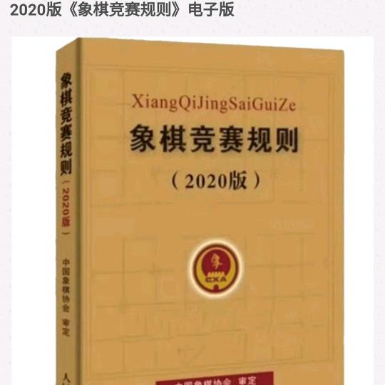 象棋老马