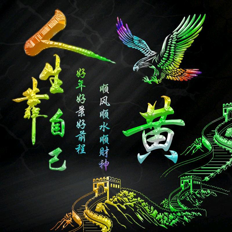 ꧁༺忠哥༻꧂