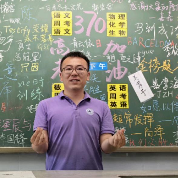 山大附中竞赛班于老师