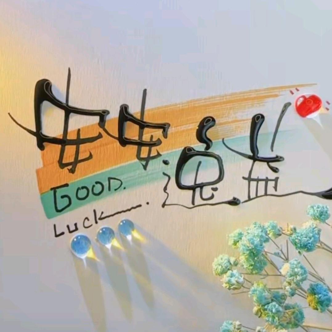 ᨳᥫᬊ۵🐈安安逸益❤️ᝰ℘࿐