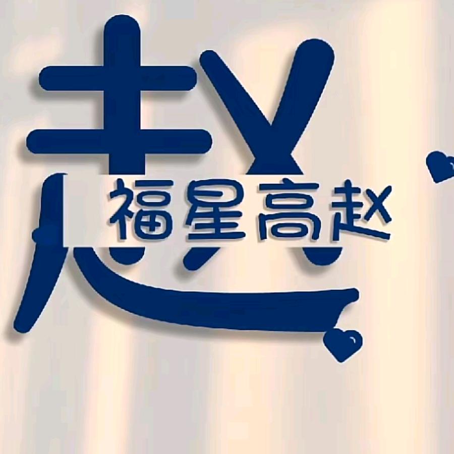 十二+