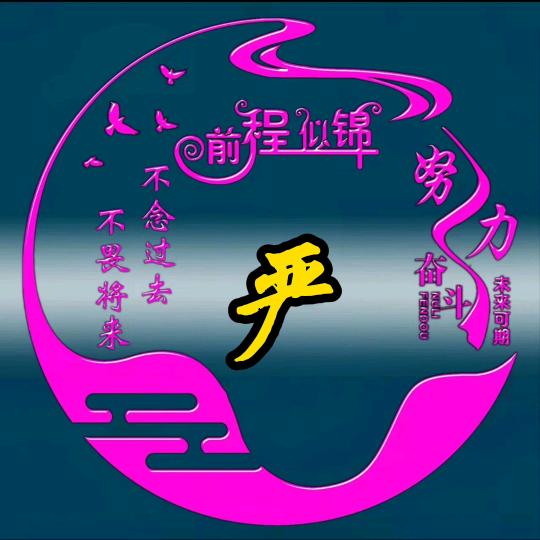 yanjifang