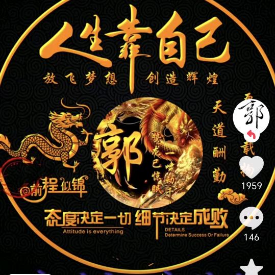 郭红斌