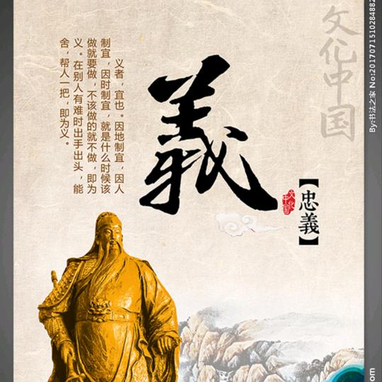 义亦我