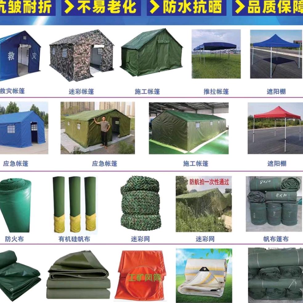 亚森户外用品