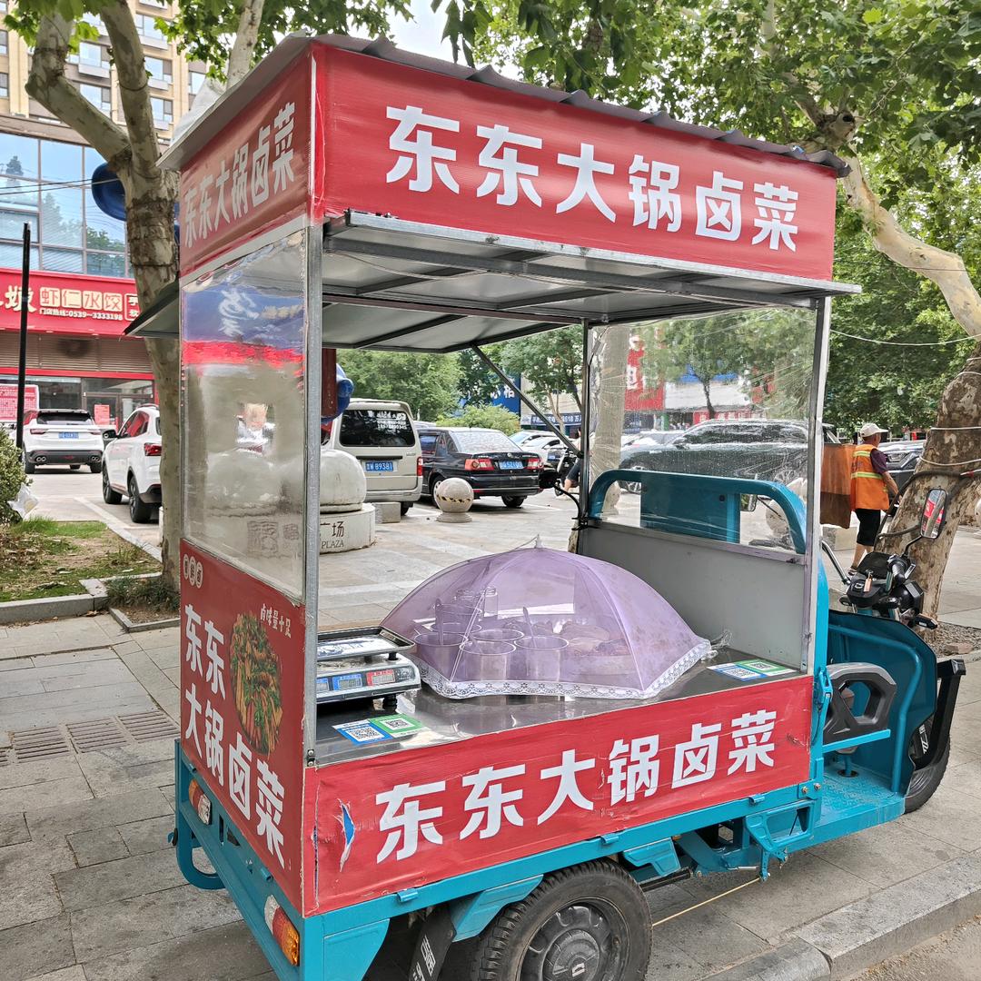 平邑县东东大锅卤菜