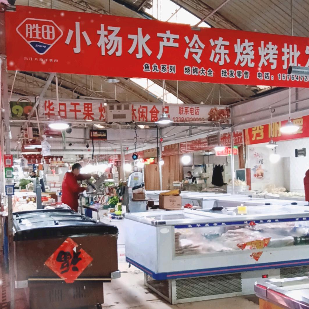 越来越好小杨冷冻