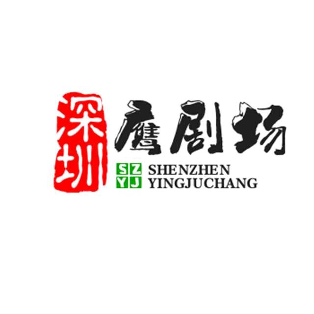 深圳鹰818