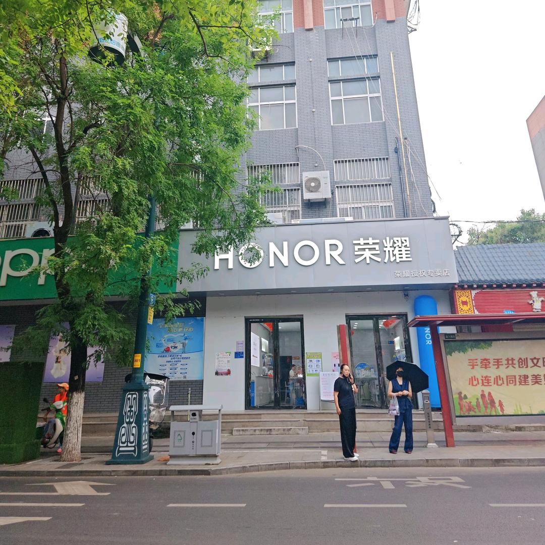 岐山盛隆西大街荣耀手机店