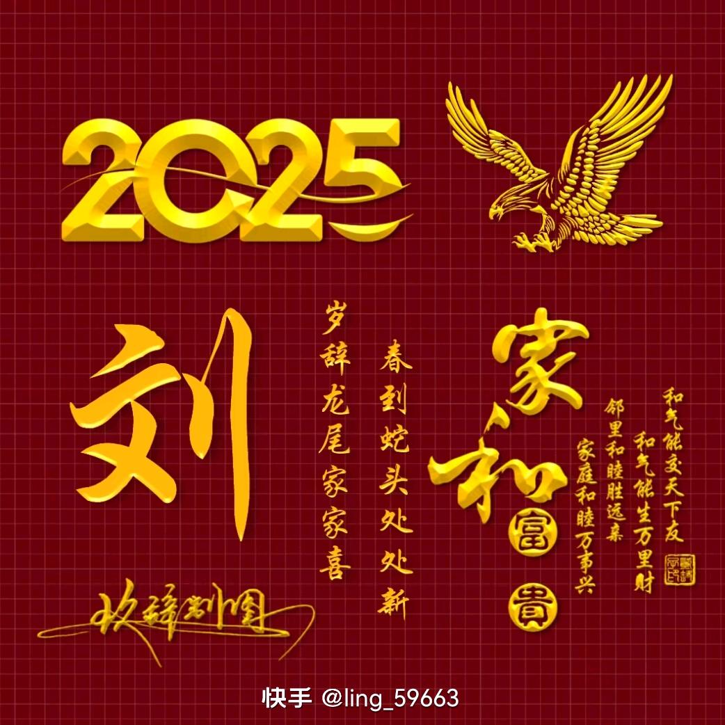 为你停刘