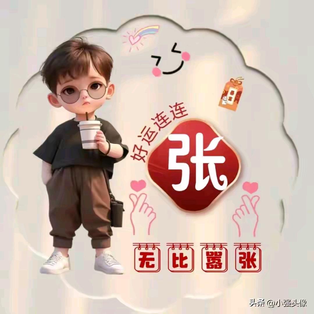 添興