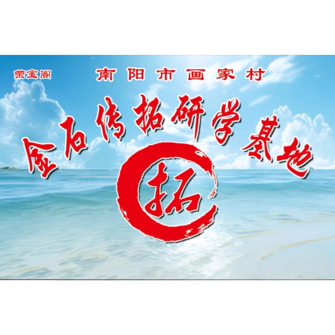 拓海文化