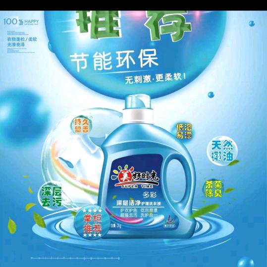 多彩美好时光。帕米乐。