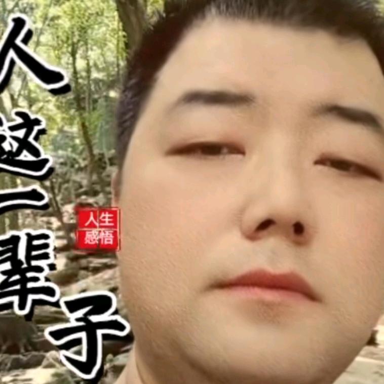 快乐人生