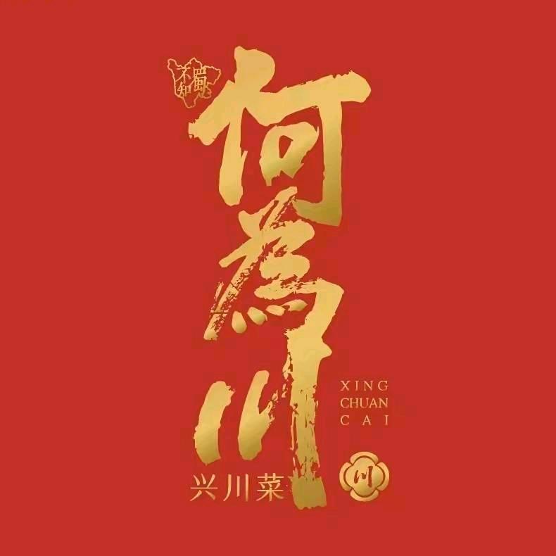 何為川海淀大悦城店