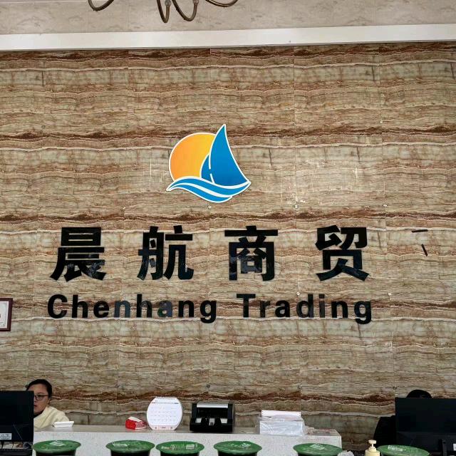晨航河南晨航商贸冷冻食品专卖店