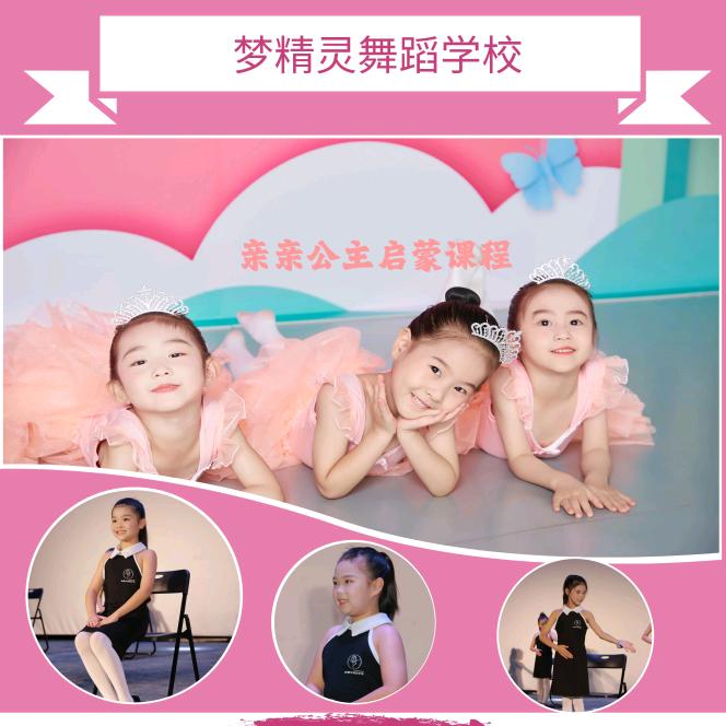 修水梦精灵舞蹈官方号