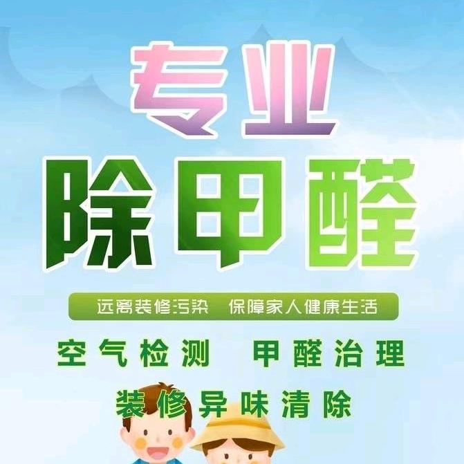 家具贴膜&除甲醛除异味