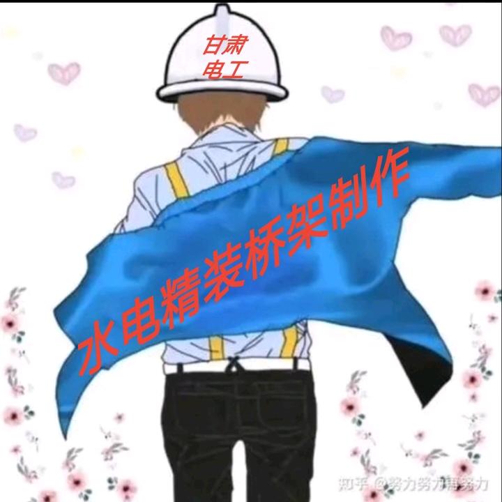 水电桥架施工教学（陇南）
